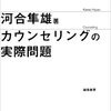 「感謝と貢献」稽古第２９８日