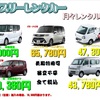 マンスリーレンタカー奈良ならテラニシモータース