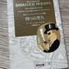 『四つの署名』
