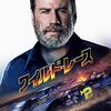 「ワイルド・レース 」　2019