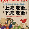 PRESIDENT 2016.11.14号