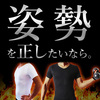 大人気のメンズ加圧シャツ【スパルタックス】