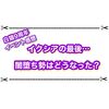 白猫9周年感想 イクシアの最後が悲し過ぎる… 闇堕ちディランやエクセリアはどうなったの？