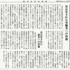 経済同好会新聞 第326号　「国家の永続は国民にあり」