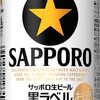 おすすめミニ缶ビール