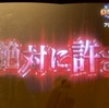 久々にバイオ7やってみた