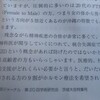 GIDと精神疾患ｰ日本精神神経科診療所協会学術研究会特集号より