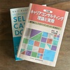 【日記】リカレント教育受けます！　大人の学び直しが当たり前の世の中に