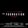 【PS4】CONTROL、DLC第1弾『THE FOUNDATION』配信開始！DLC紹介トレイラーも公開中！