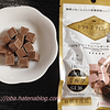 糖尿病の人も食べられる高カカオチョコレート