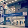 札幌（狸小路）に新型コロナPCR総合検査センターが出来た！