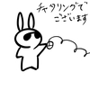 ウサオジという男、今度はマウスが壊れる