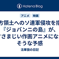 作画アニメとは アニメの人気 最新記事を集めました はてな