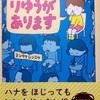 ヨシタケシンスケさんの『りゆうがあります』を読みました