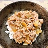 牛丼 (中国妻料理) 赤ワイン入り