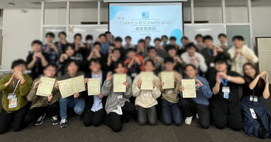 名古屋工業大学『C0deハッカソンwithピクシブ』を今年も開催しました！