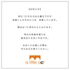 明日8日は火曜日ですが営業しています。
