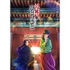 【薬屋のひとりごと】ブシロード トレーディングカード コレクションクリア『薬屋のひとりごと』20パック入りBOX【ブシロード】より2024年4月発売予定♪