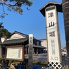 鶴山公園