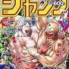 キン肉マン超人総選挙2019の結果！人気超人から連載中で株を上げた超人までランキング！