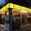 松屋 新宿西口店＠新宿 「Wで選べる玉子かけごはん＋豚汁変更」