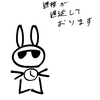 ウサオジという男の、進捗が遅れに遅れている