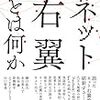 参院選で国会議員をひとり出した「NHKから国民を守る党」は、いくつかのカルト宗教団体と無節操な関係があるらしい