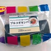 ワンハンドですぐ食べられる！ローソンの「プルコギキンパ」の巻
