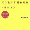  金子さんの本が当選