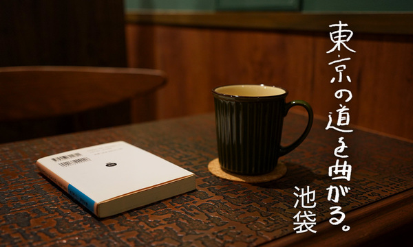 タイパ時代を“紙の本”と生きる 池袋の書店と人生の遠回り