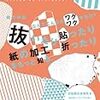 『デザインのひきだし 12』「名工の肖像」で築地活字・大松初行さん、新連載「もじ部」で字游工房・鳥海修さん