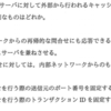 応用情報処理技術者試験、2017年春期の問題を解いていく。その4。