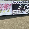 TIF2018 三日目(8/5)その6