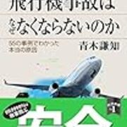 僕が 飛行機恐怖症 を克服するために実践したこと 限界エンジニアの冒険録
