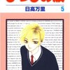 仮想敵ばかり警戒して、眼中になかった男の彼女への接近を許したのは一生の不覚