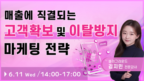 【유튜브라이브】 마케팅 고수되기! 큐텐 재팬 광고 활용법