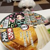 きめつうどん