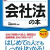 グロースからプライムへ