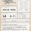 緩急の魔術師と沢深webオンリのはなし