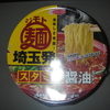 ＜夏辛これから？＞　ジモト麺　埼玉発スタミナ醤油ラーメン