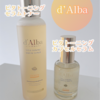 【d’Alba(ダルバ) 】ビタトーニングセラムトナー ・ビタトーニングカプセルセラム
