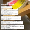 このブログはこんなふうに書いています（参考にはならない）