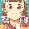 夏と冬で制服がぜんぜん違う