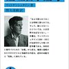 哲学の聖典『論理哲学論考』を挫折せずに読む秘訣！野矢茂樹訳がもたらす革新とは？