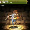パズドラ 火古龍のアーマー アナの入手方法や入手場所 スキル上げや使い道情報 パズドラ攻略 裏ワザ 21年1月新モンスター最新情報 パズドラ 火古龍のアーマー アナの入手方法や入手場所 スキル上げや使い道情報 パズドラ攻略 裏ワザ 21年1月新モンスター最新情報