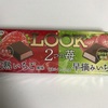 不二家 LOOK 2つの苺！ 早摘みいちごと完熟いちごを食べ比べ！