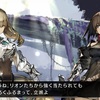 セガの「真のRPG」サービス終了へ