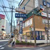 相模原市南区　麵処 うたり