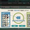 出撃！北東方面 第五艦隊