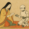もし万葉集にAIをテーマにした和歌があったら～AI万葉和歌～